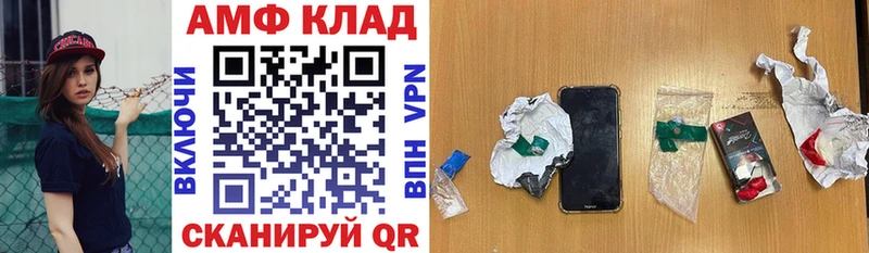 АМФ VHQ где купить наркотик Кораблино