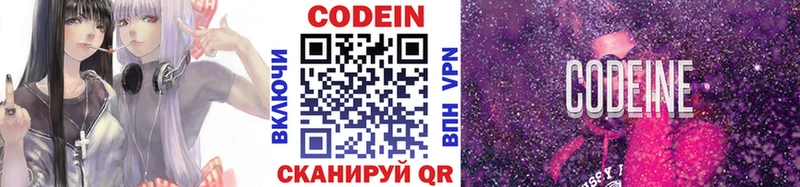Кодеиновый сироп Lean Purple Drank  ссылка на мегу ссылки  Кораблино  купить  сайты 