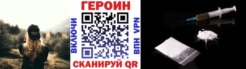 Героин хмурый  Кораблино 