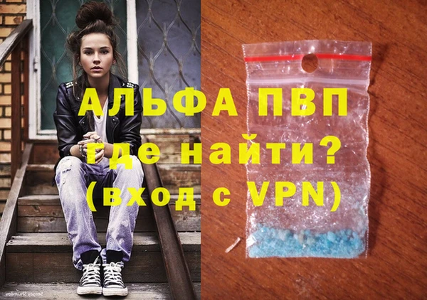 альфа пвп Кодинск
